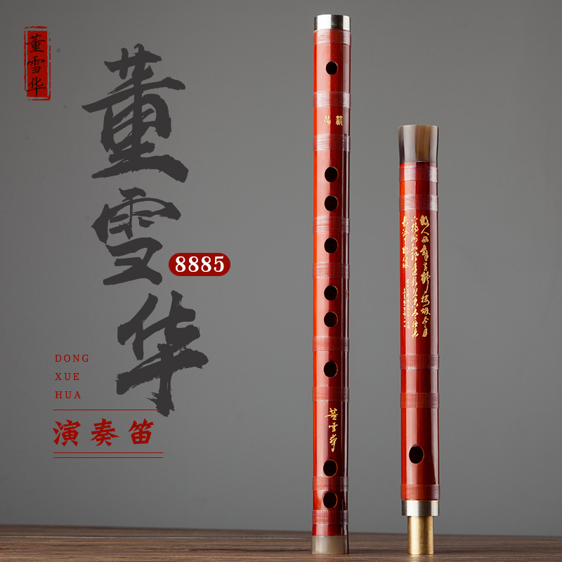 Musical Instrument Sign - Dong Xuehua 8885 Flauto di bambù